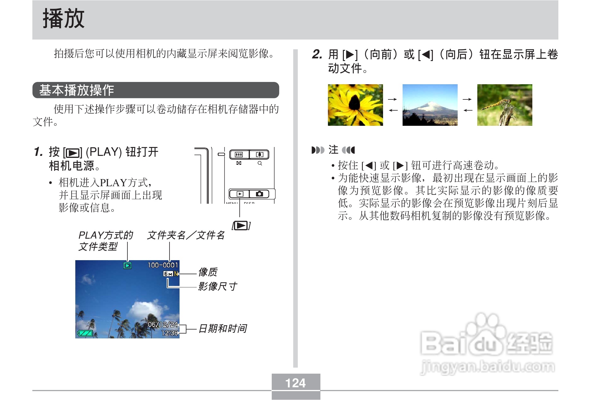 卡西欧 EX-Z60DX数码相机说明书:[13]