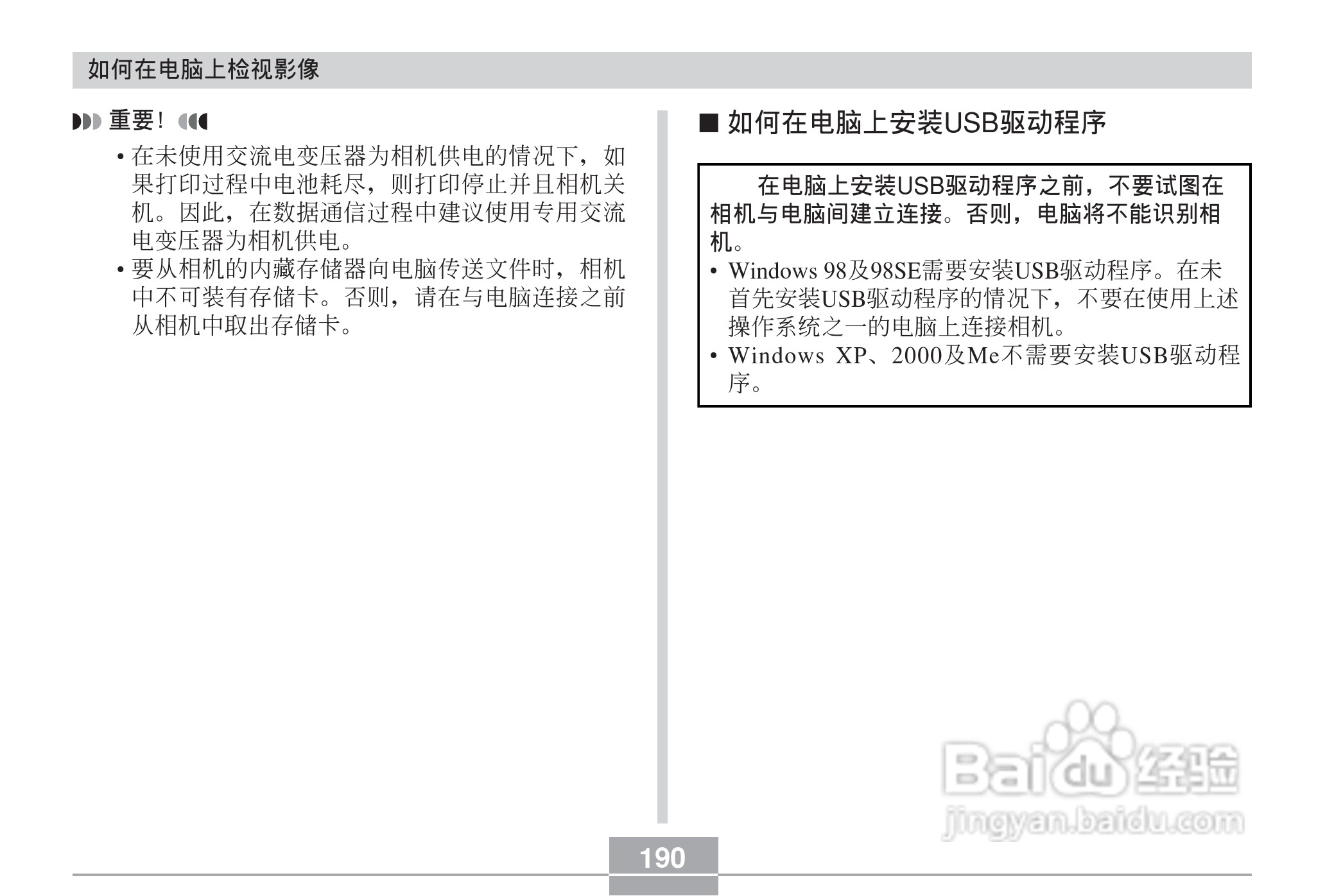 卡西欧 EX-Z60DX数码相机说明书:[19]