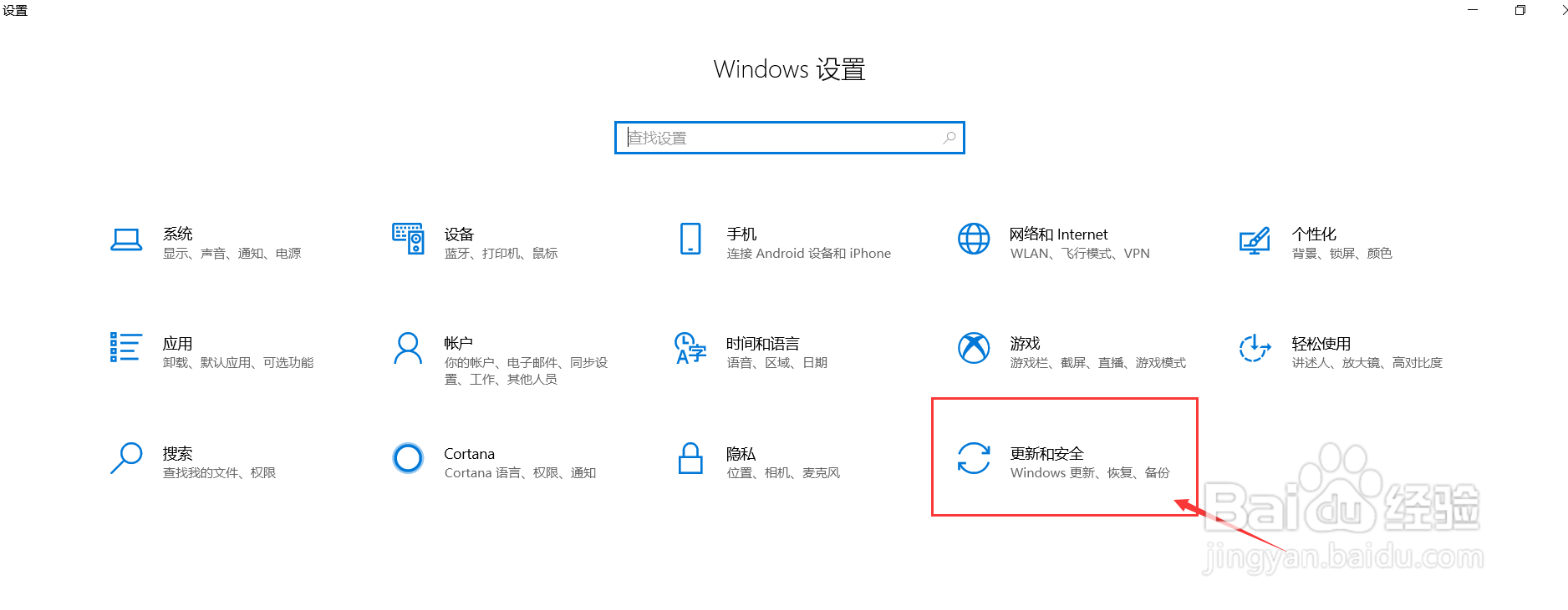 如何检查电脑的更新