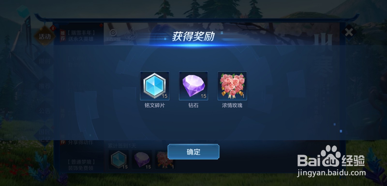 王者荣耀怎么领取小寒时节奖励