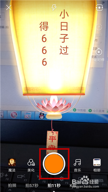 快手放飞新年许愿灯视频怎么拍