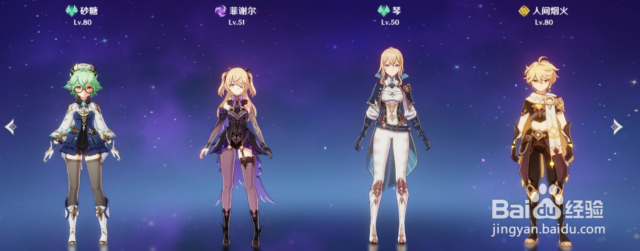 《原神》机关奇谭第二天小试锋芒攻略
