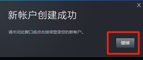 steam如何注册