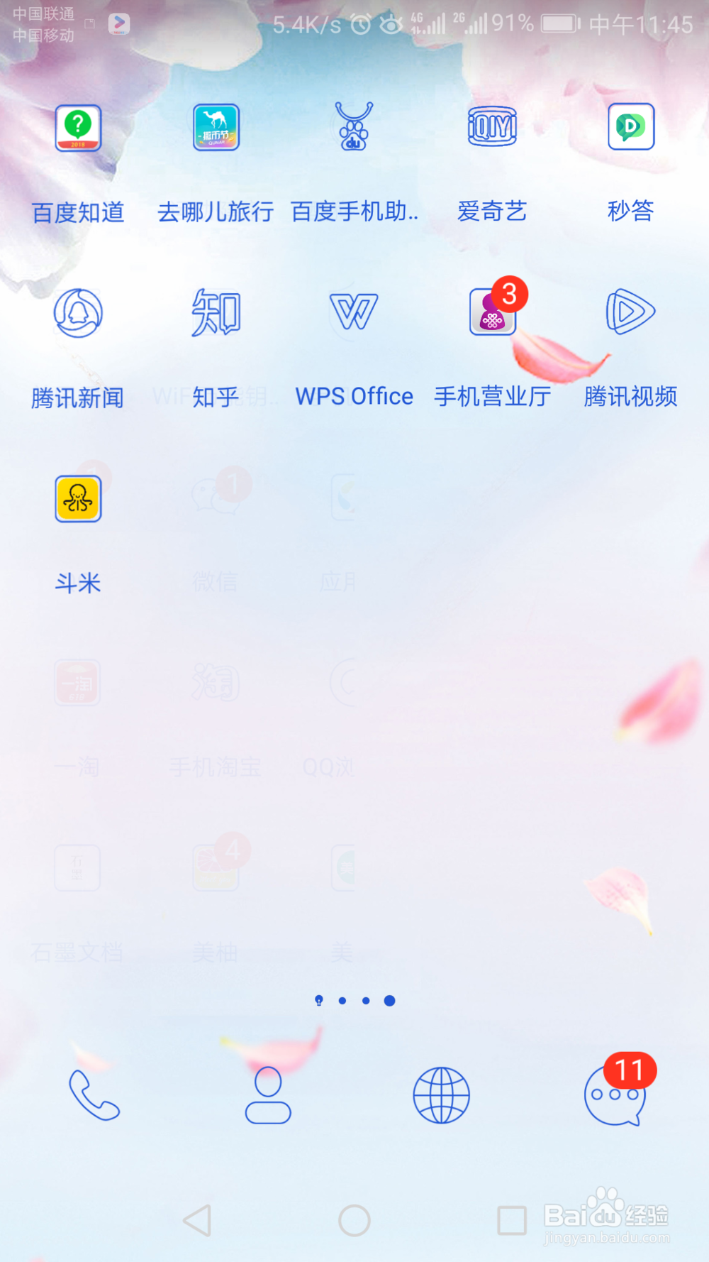知乎如何设置自动切换日夜间模式?