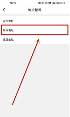 闲鱼寄件地址怎么添加