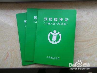 预防接种证名字写错怎么办