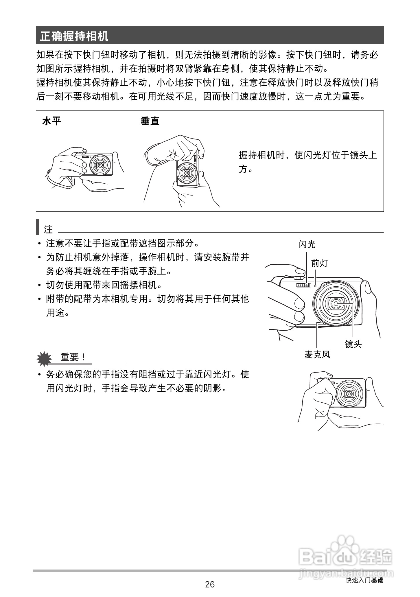 卡西欧 EX-ZS100数码相机说明书:[3]