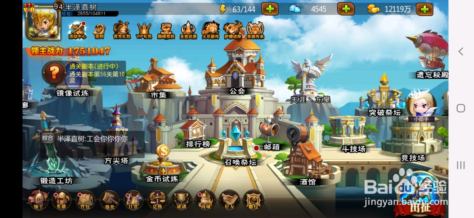 守望英雄中公会战如何托管