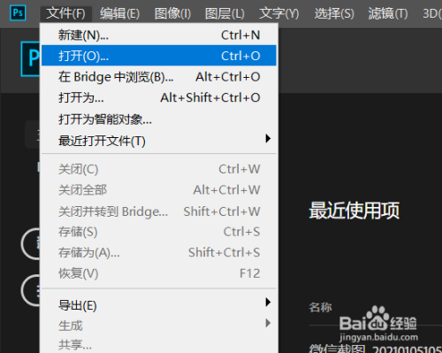 如何把jpg格式转换成ai格式