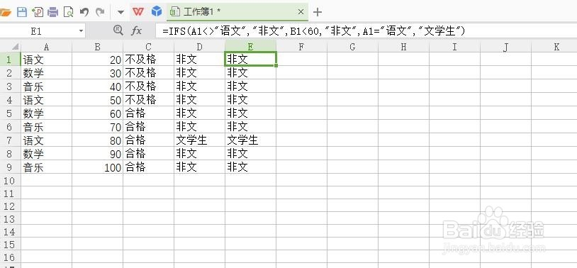 IF函数多个条件怎么用