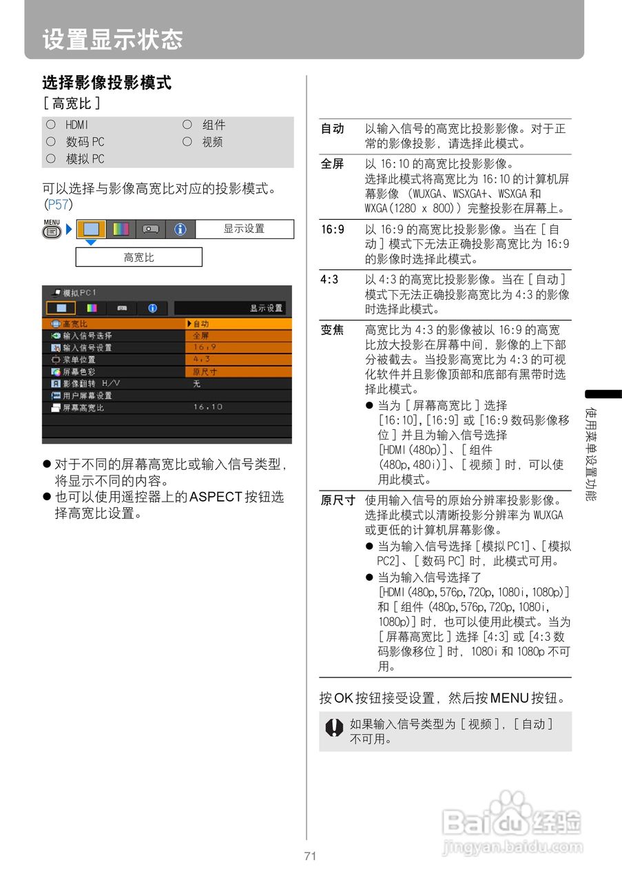 佳能WUX10投影仪使用说明书:[8]