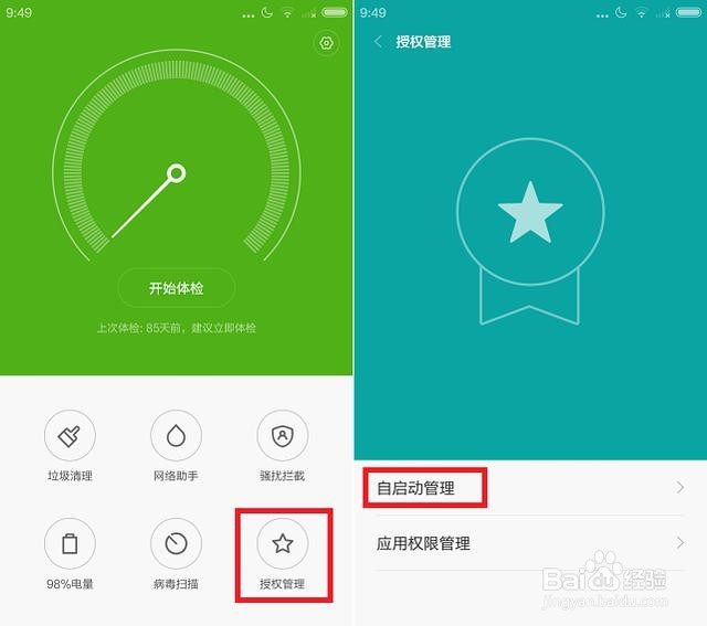 小米手机越来越卡怎么解决？