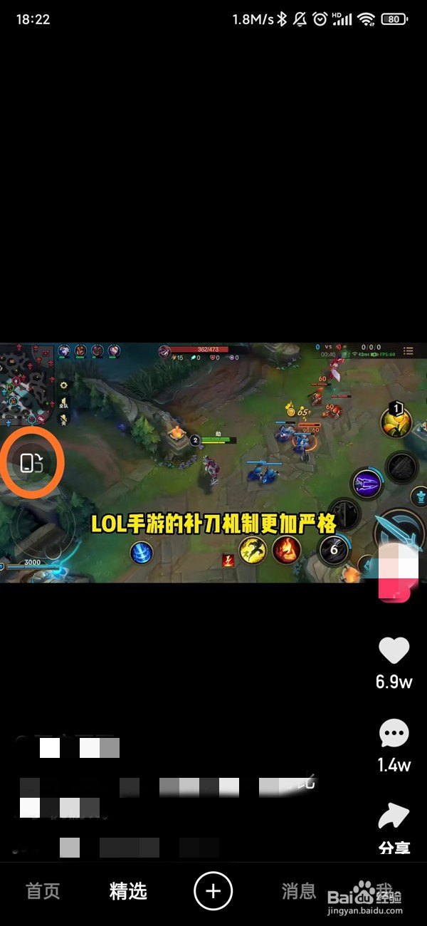 快手如何横屏看视频