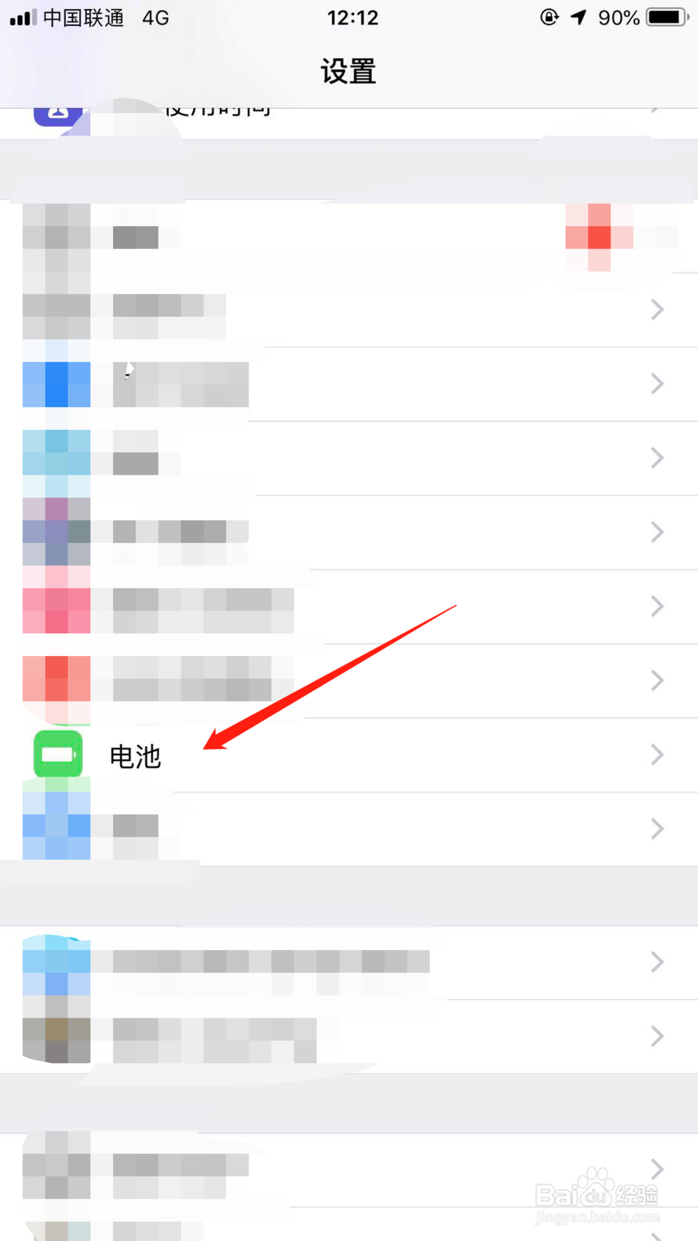 iphone怎么设置电池百分比
