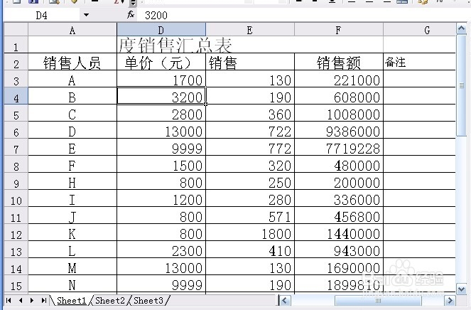Excel如何在工作表中永远显示标题行或列