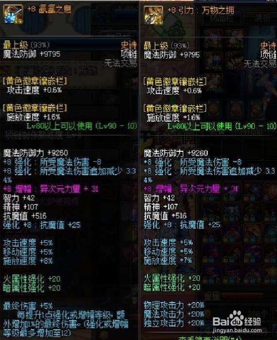 DNF哪些装备打红字收益比较高?