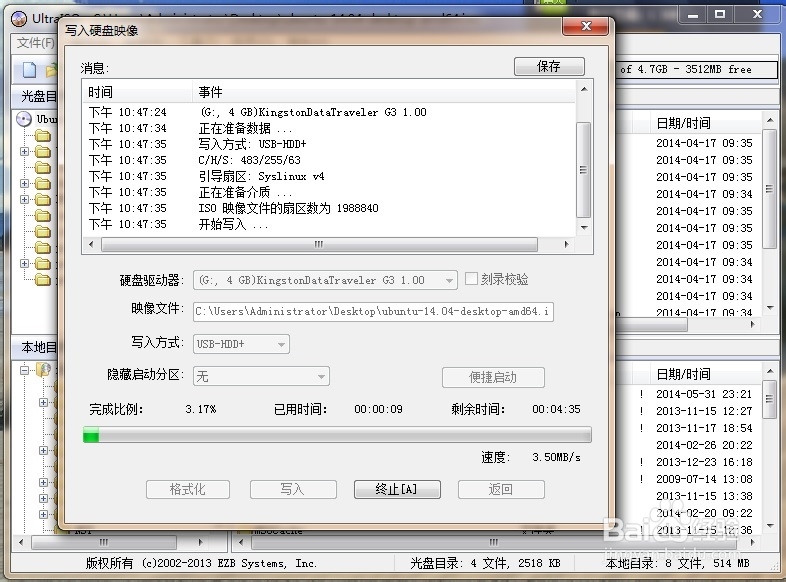 Ubuntu14.04 安装及使用：[1]制作安装U盘