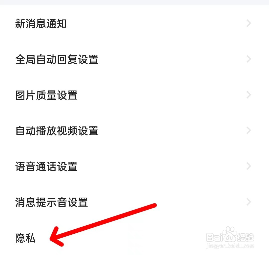 闲鱼如何关闭允许查看粉丝列表