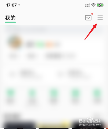 QQ音乐怎么设置音效