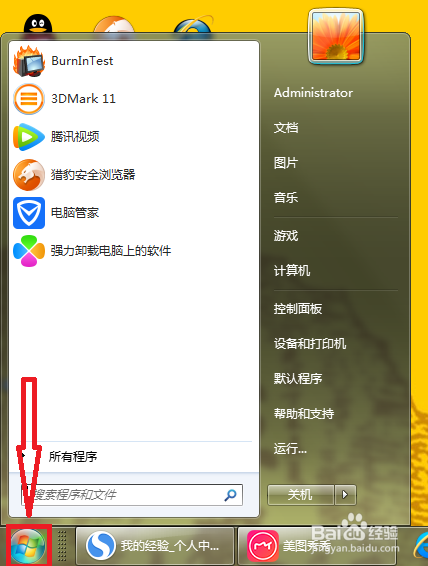 如何设置电脑休眠时间