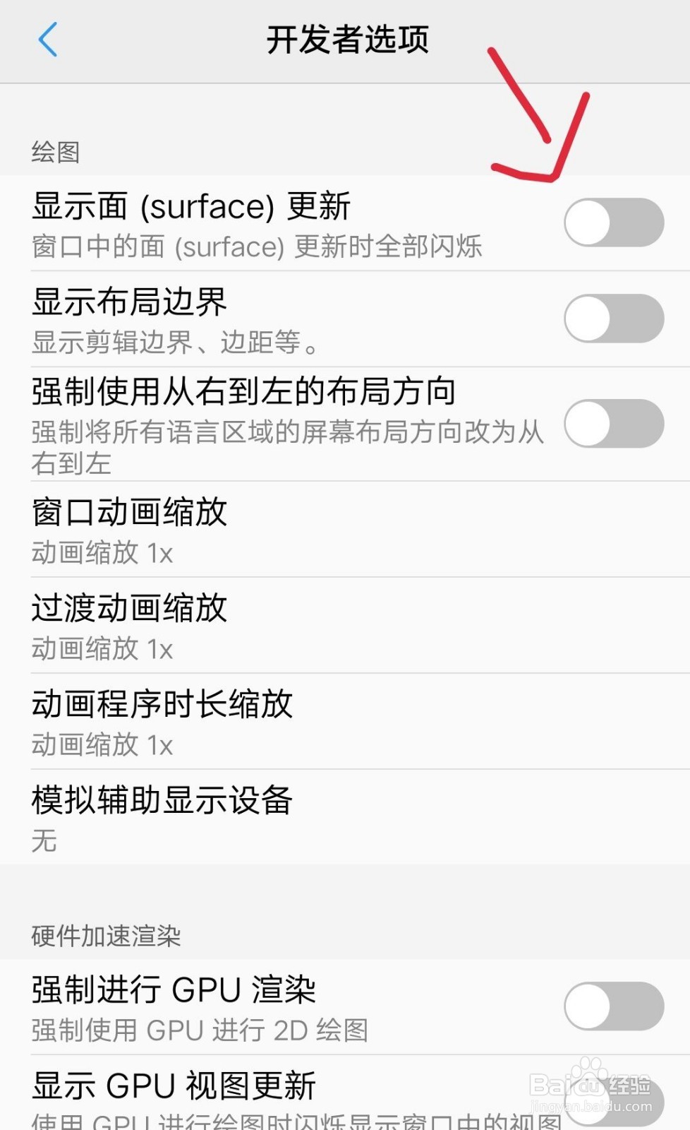 华为手机闪屏解决方法