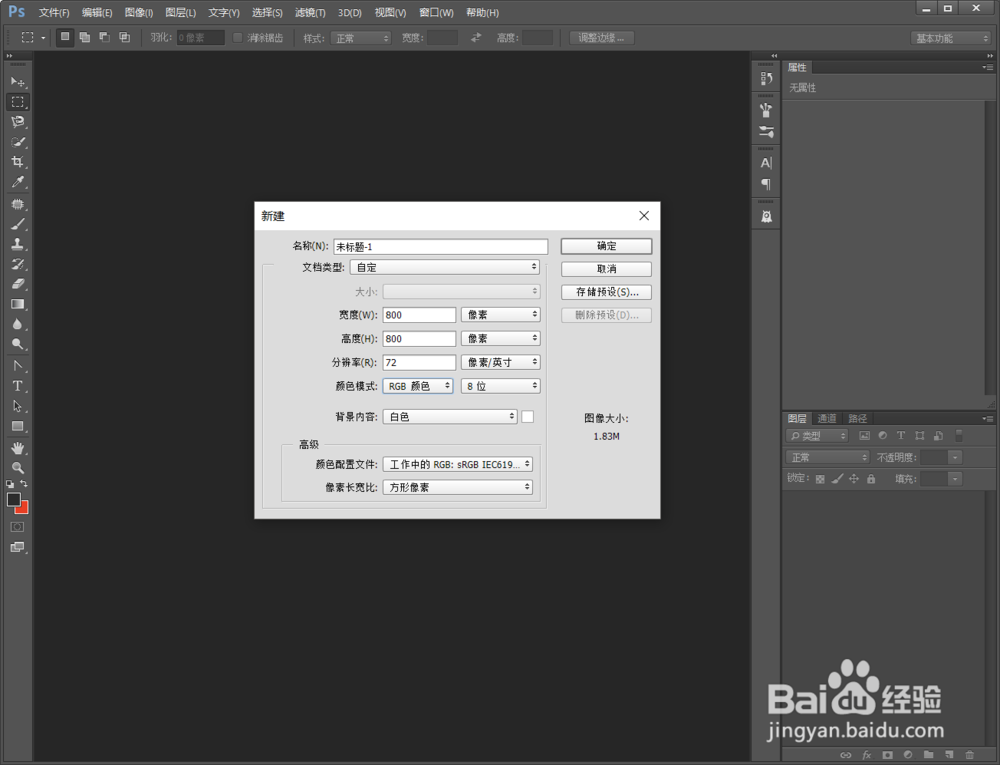 CDR矢量图怎么导出到PS中并成为形状图形？