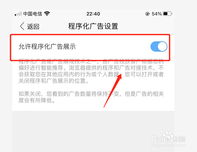 搜狗浏览器如何屏蔽第三方程序广告