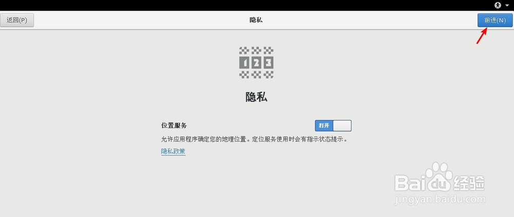 如何在VMware安装CentOS 7 ?