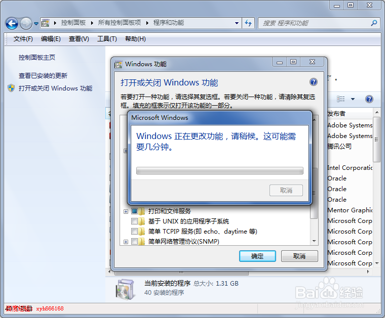 如何让win7右上角不显示搜索框