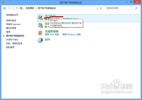 Windows8安装后需要做的