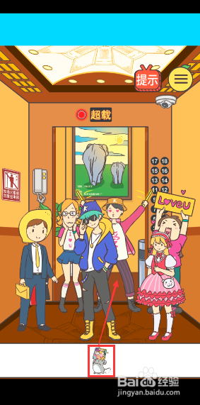 我与兄贵下电梯的二三事13-14关攻略