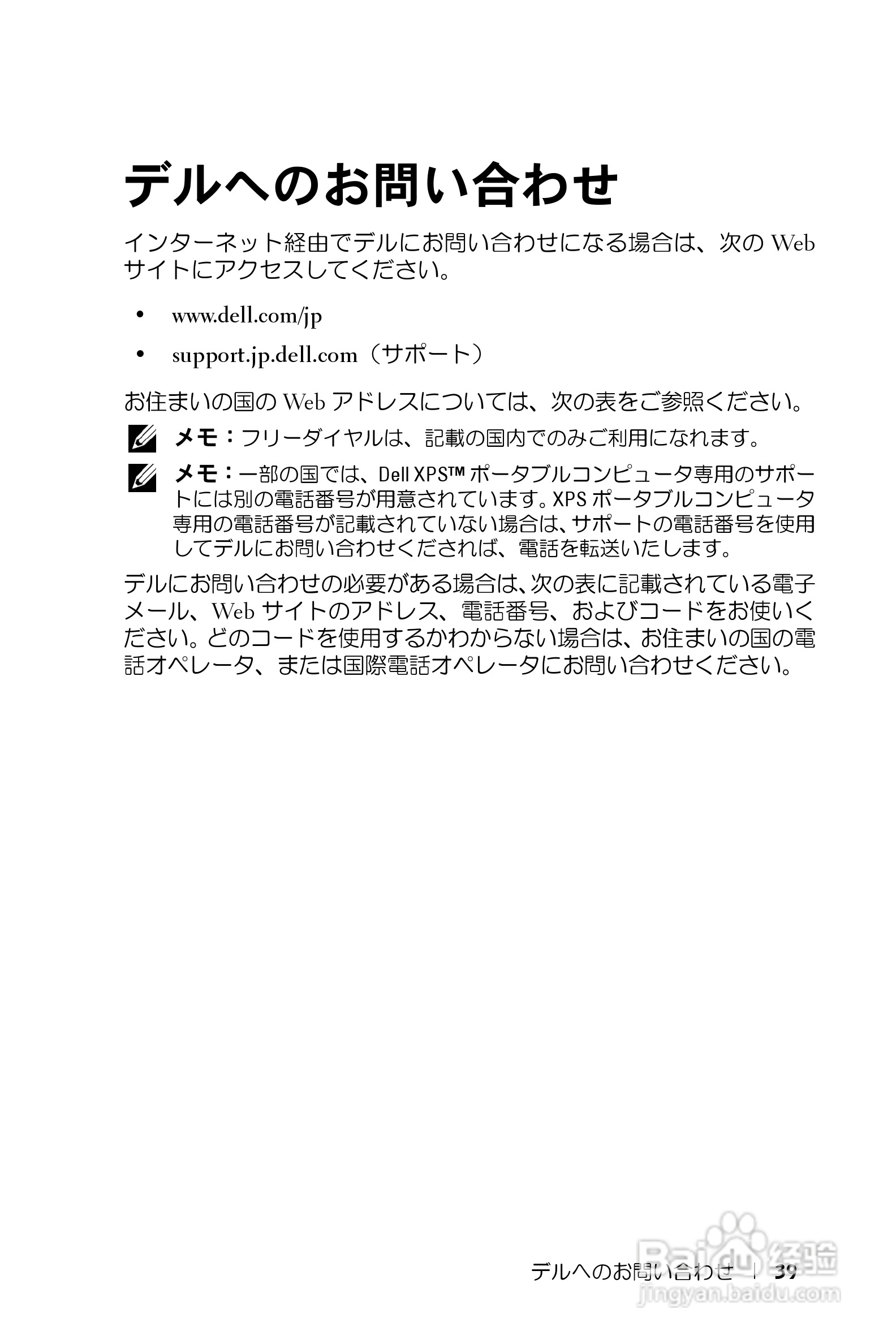 DELL Dell 1200MP Projector投影机说明书:[4]