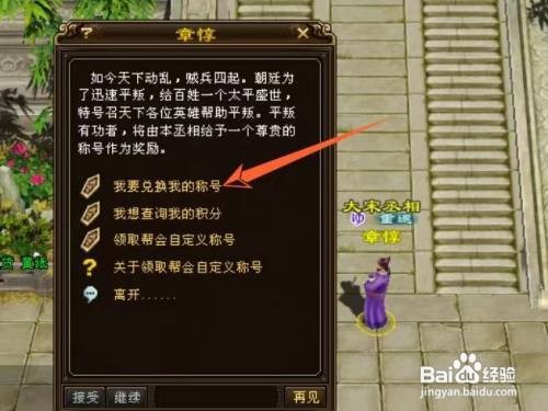 天龙八部平贼士兵称号哪里领