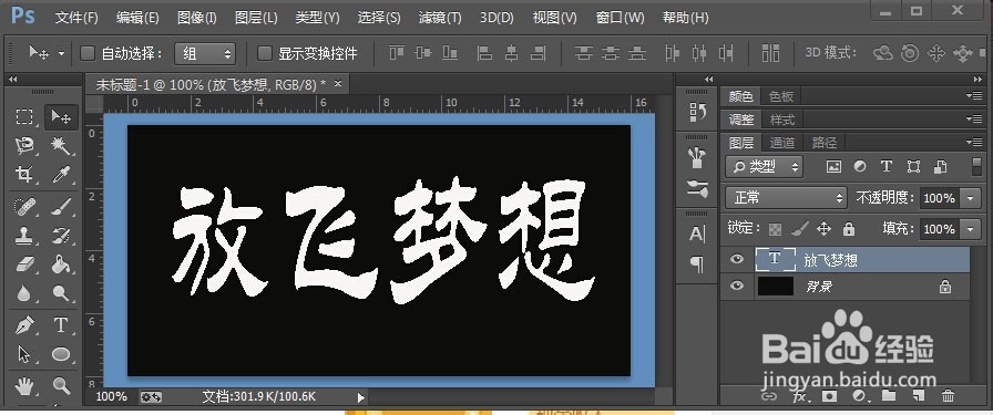 photoshop之二——浮雕字的制作方法