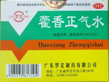 夏季旅行必备药品