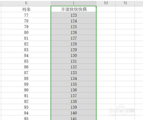 Excel表格怎么整体移动一列