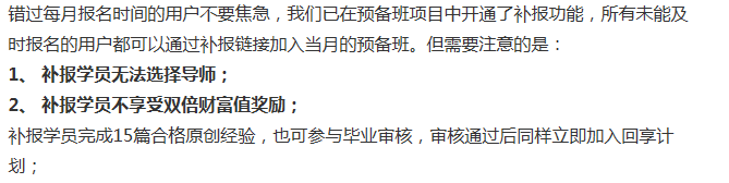 加入“百度经验回享计划”成为签约作者!