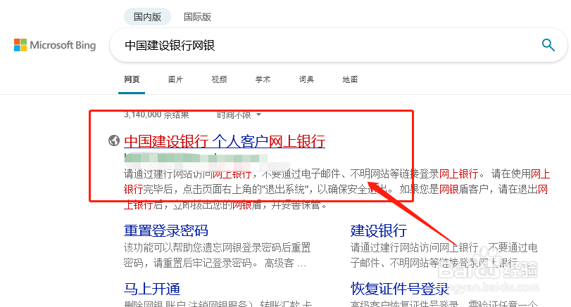 建行网银只能用ie浏览器？