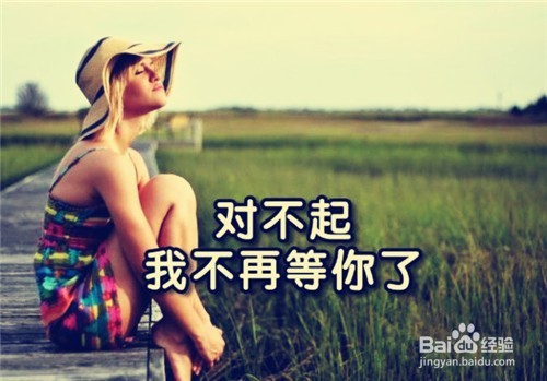 不是每个对不起都换来没关系,这8件事他很在意