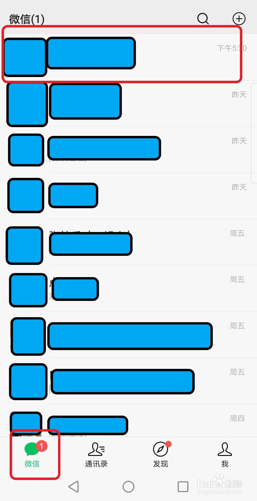 <b>微信查询与单个好友交易记录的方法</b>