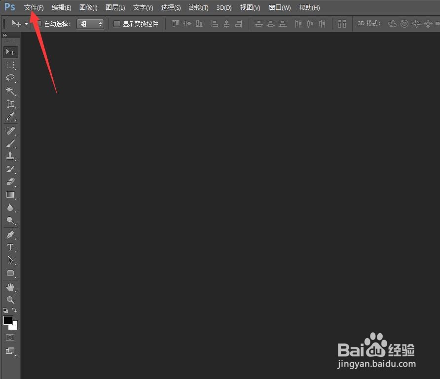 怎么将图片导入进PS里面