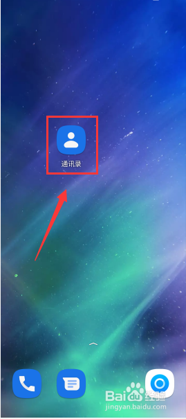 摩托罗拉edges怎么将号码从SIM卡导入手机