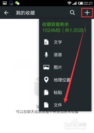 qq接收的文件如何发送给微信好友