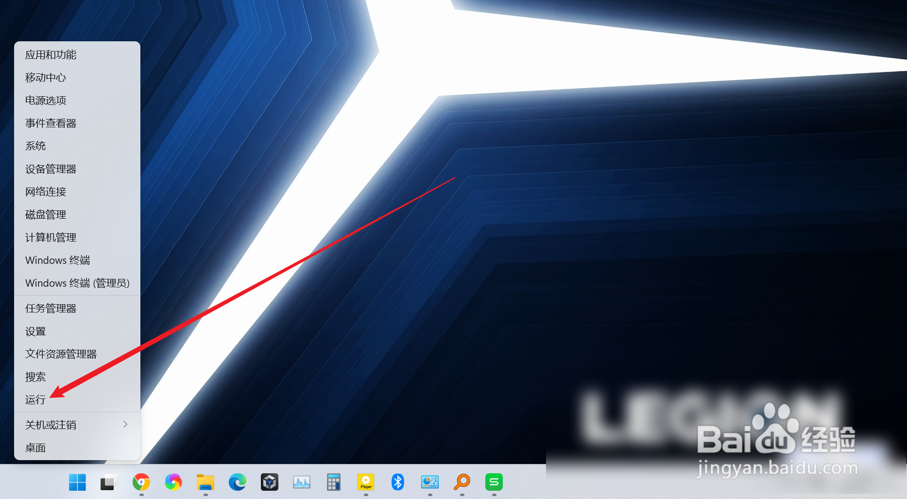 win10怎么打开运行