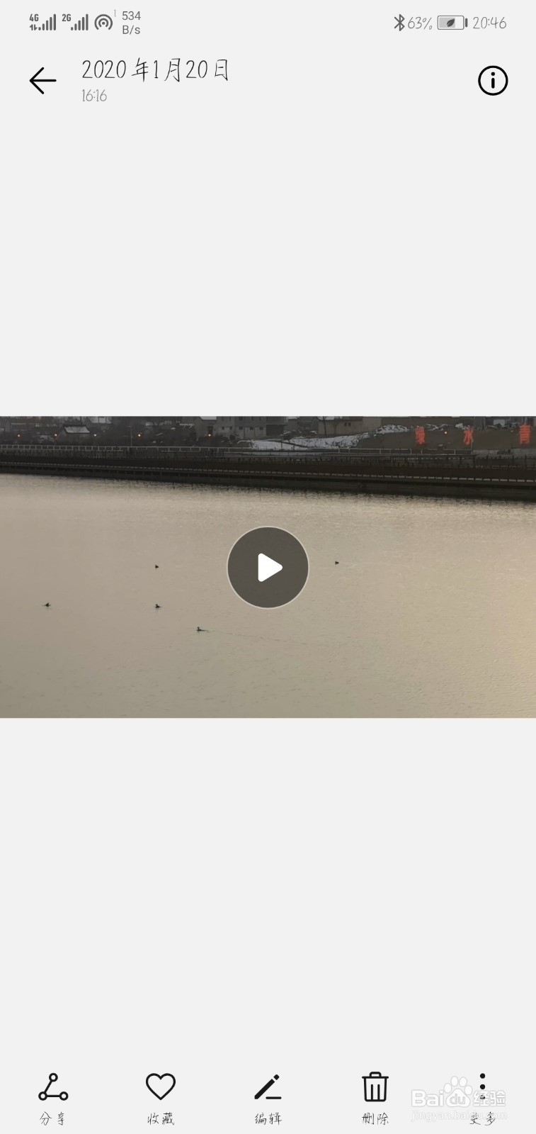 华为手机怎么编辑视频