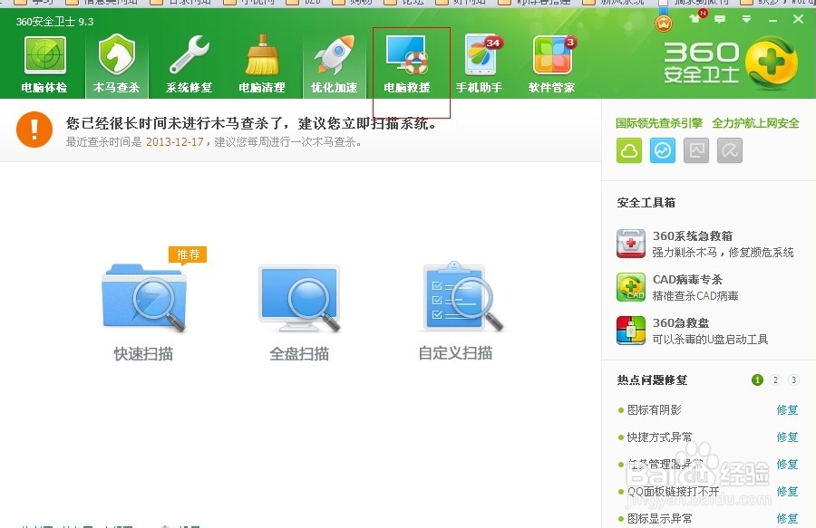 笔记本电脑很卡怎么办