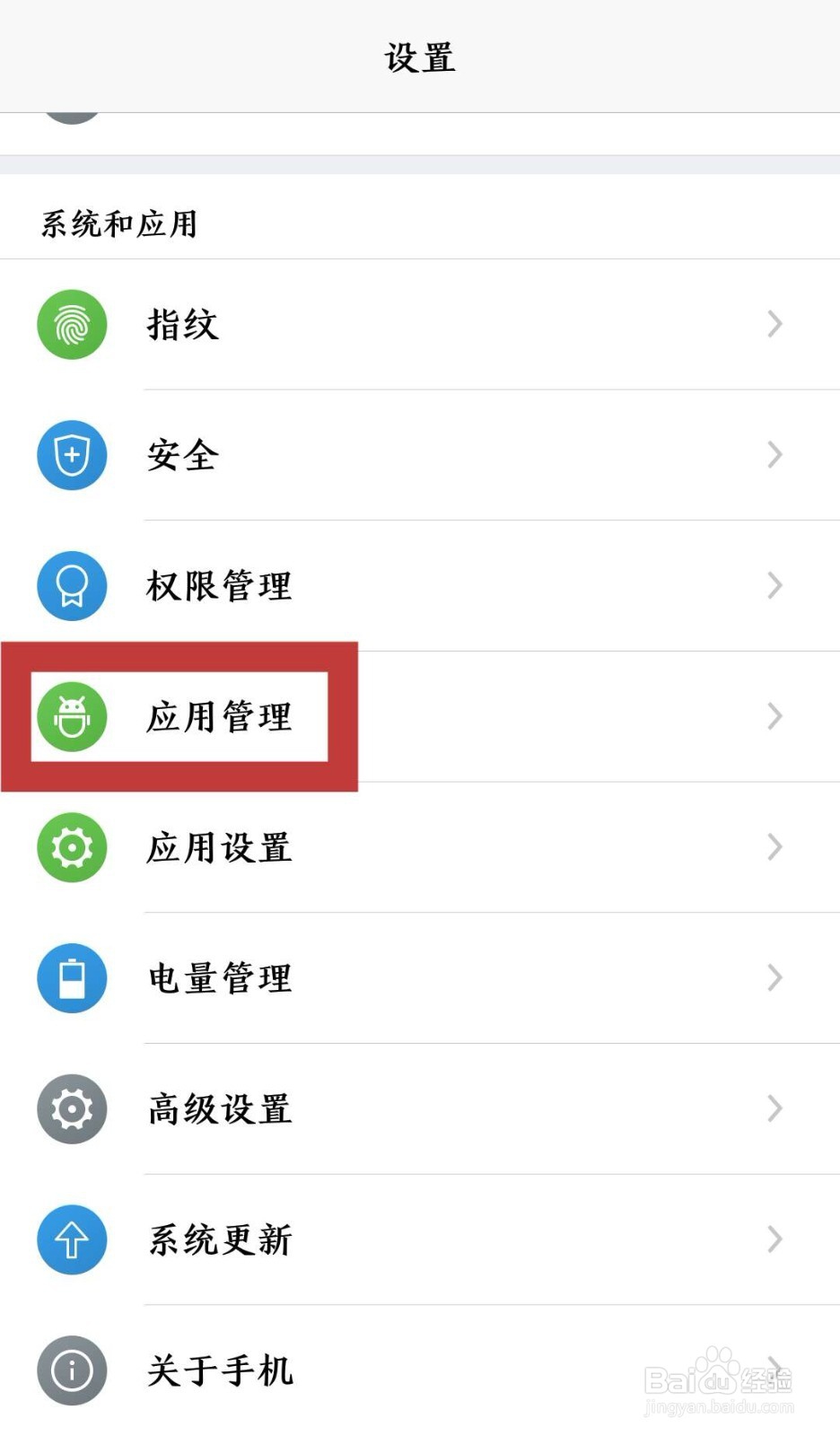 百度手机助手正在录音怎样关闭