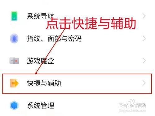 iqoo手机如何退出盲人模式