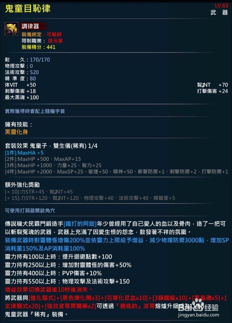 XAOC参天律-收藏柜收藏条目介绍(42)
