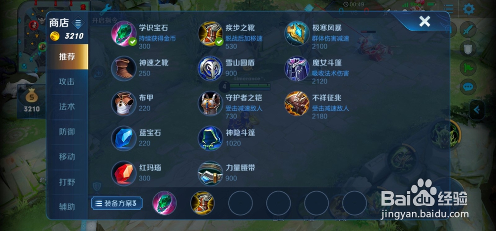 #我来了#王者荣耀鬼谷子如何出装